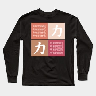 Kanji Power Character Symbol Streetwear Pop Art Japanese Traditional 503 Long Sleeve T-Shirt